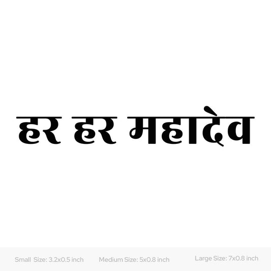 Har Har Mahadev Car Decal Sticker