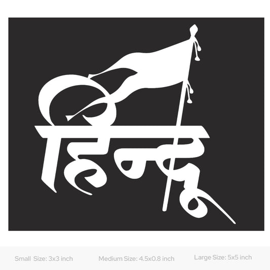 Hindu Car Decal Sticker