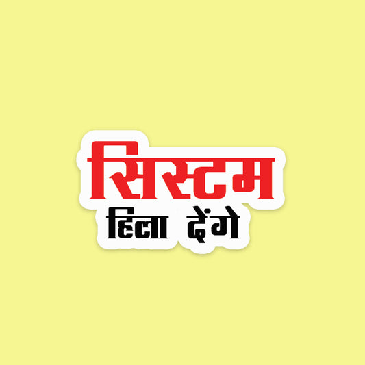 Systumm Meme Hindi Sticker (II)