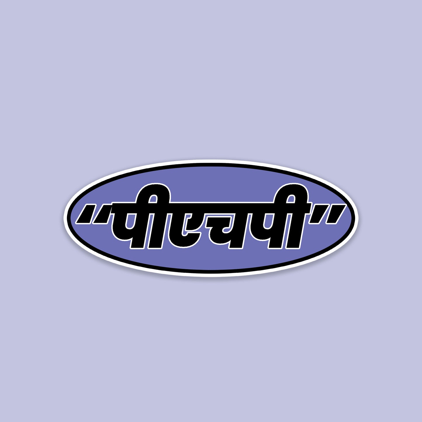 PHP in Hindi Sticker