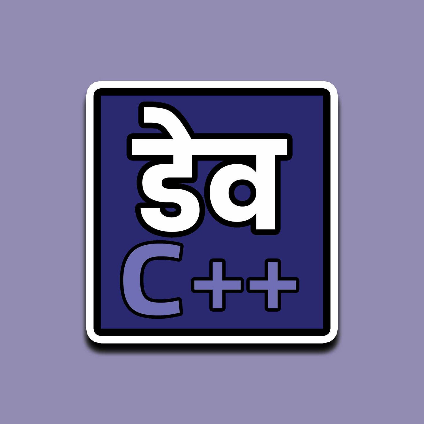 DEV C++ Sticker