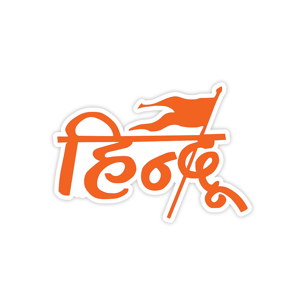 Discover the Best Hindu Mobile Sticker - Fantastick