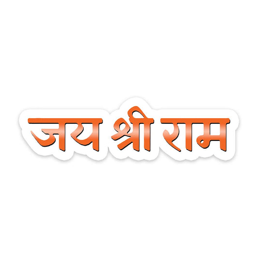 जय श्री राम Sticker