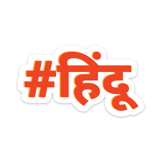 हिंदू sticker